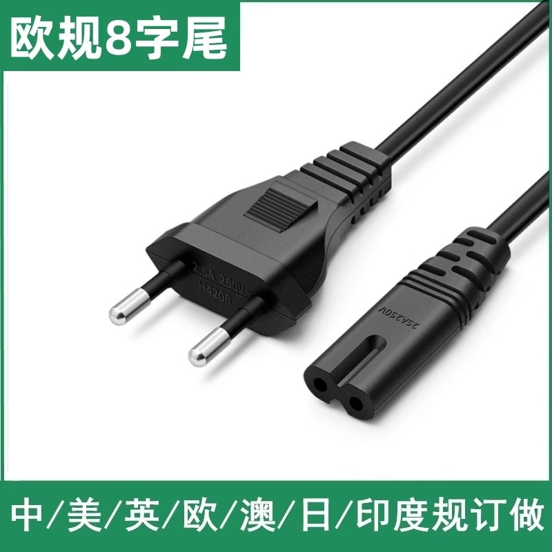 5V2A中规3C认证黑色插墙式1.5米5525插口